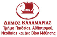 dhmoskalamarias logo