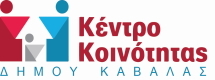 dimos kavalas kentro koinotitasLOGO24