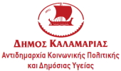 dimoskalamariaslogo24