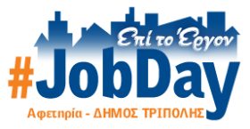 jobday afetiria tripoli