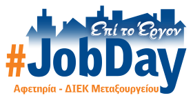 jobday diek Metaxourgeiou