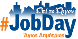 jobday ag dimitrios