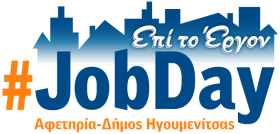 joibday afet igoumenitsa logo23