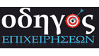 odigos epixeiriseon logo